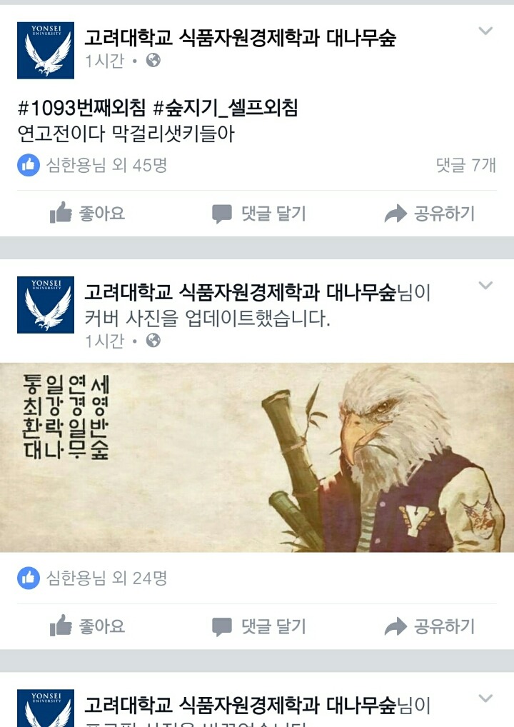 만우절날 고대 대나무슢 | 인스티즈