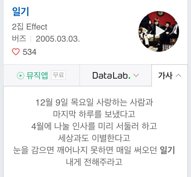 사실상 박근혜 헌정곡 | 인스티즈