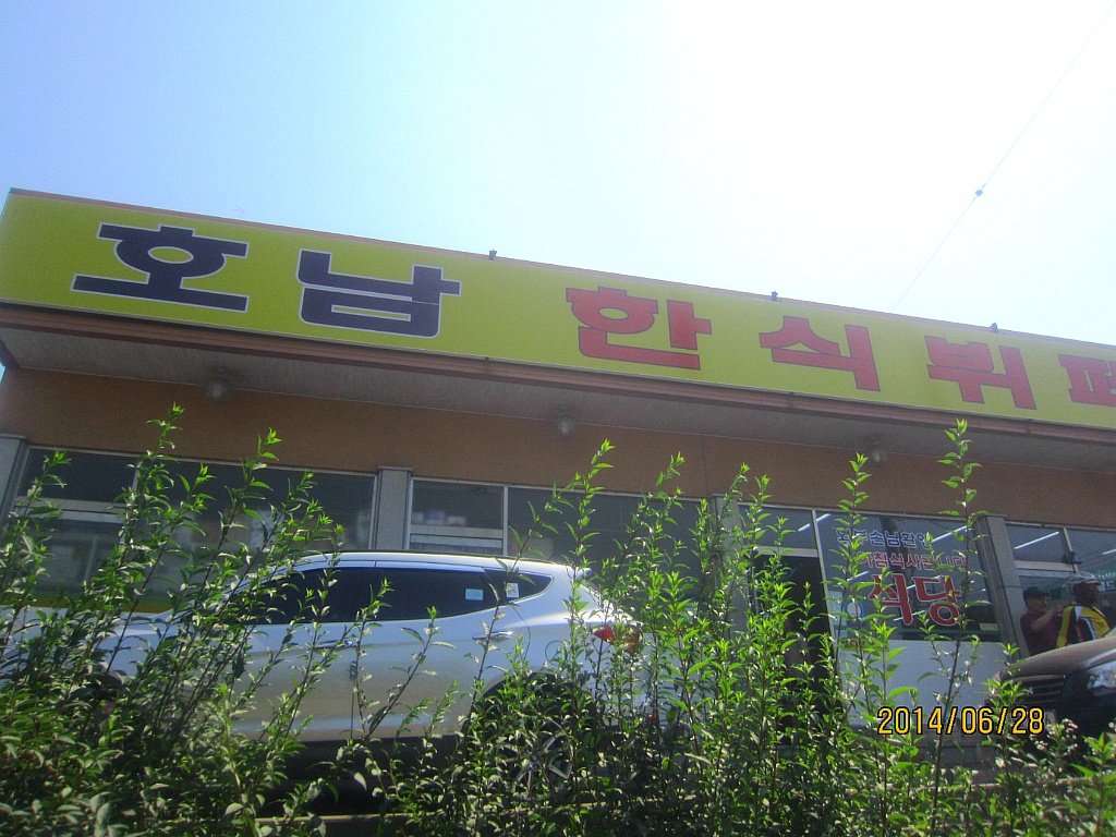 송산한식뷔페 이미지