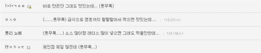 롯데리아 알바가 알려주는 햄버거 맛있게 먹는 법.jpg | 인스티즈