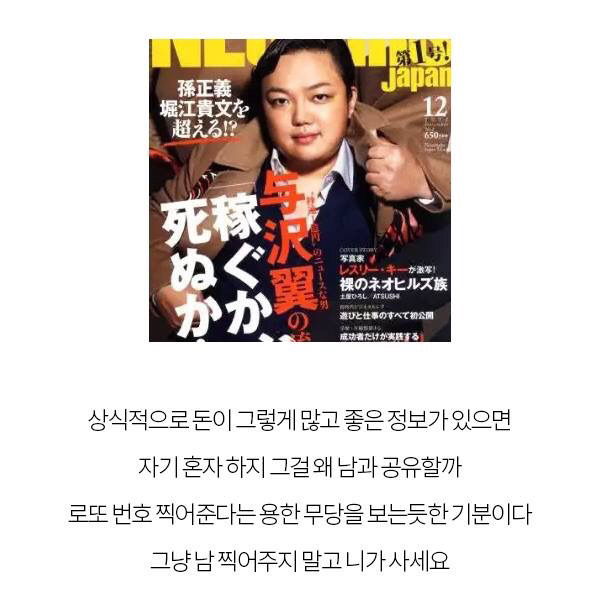 어느 자칭 수천억 자산가라는 이모씨와 똑같은 놈 | 인스티즈