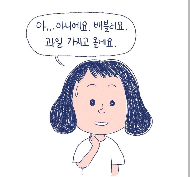 너무나도 현실적이라서 많은 여자들로부터 지지를 받고 있는 웹툰 | 인스티즈