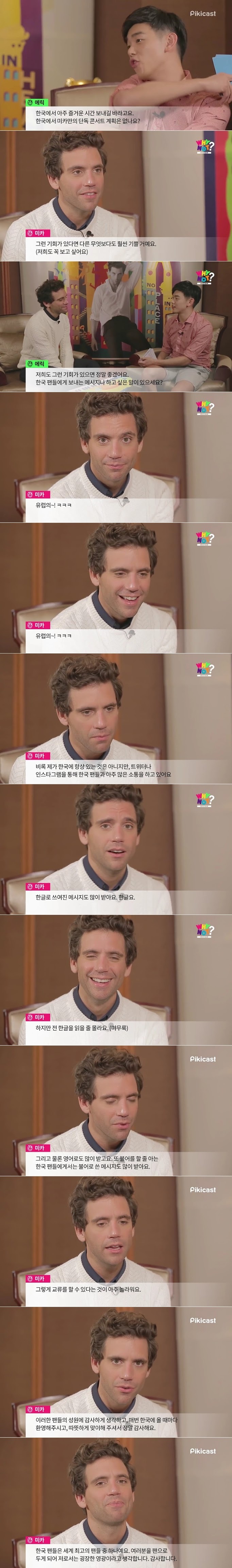 인터뷰중 충격 받고 되묻게 된 이유.........JPG | 인스티즈