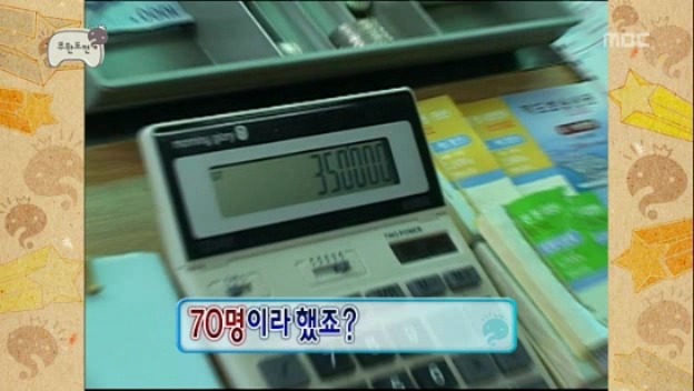 [무한도전] 재석이형 벌이도 안좋은데 그냥 형이쏴 jpg | 인스티즈