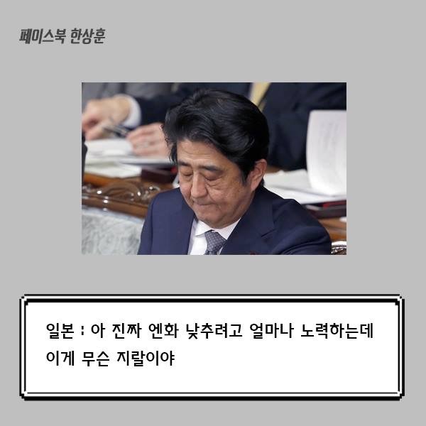 브렉시트에 엔화가 비싸지는 이유를 매우 쉽게 겉핥기로 알아보자 | 인스티즈