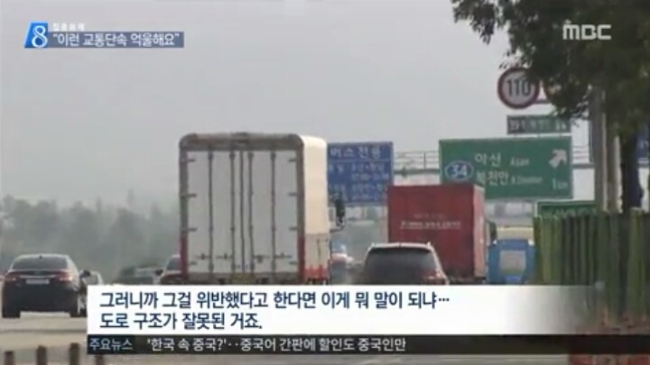 논란의 교통단속....jpg | 인스티즈