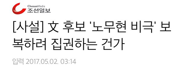 오늘자(5/2) 후달리는 조선일보 | 인스티즈