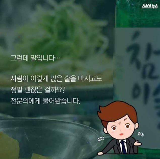 소주 83병을 마신 두 남자들 | 인스티즈