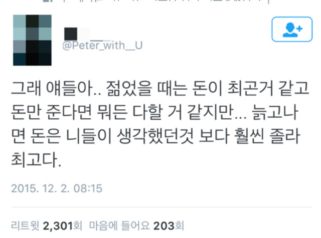 돈이란.twt | 인스티즈