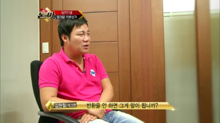 개그맨 김현철의 협찬인생.JPG | 인스티즈