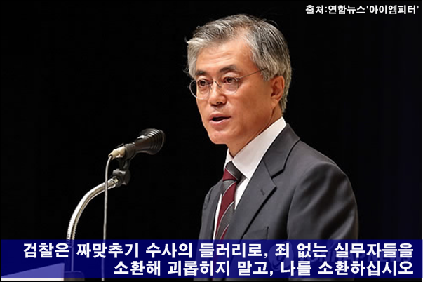 문재인 대통령이 재수사 할거같다 vs 안할거같다 | 인스티즈