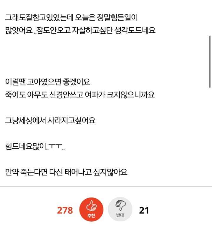 직장왕따 당해보신분있나요? | 인스티즈