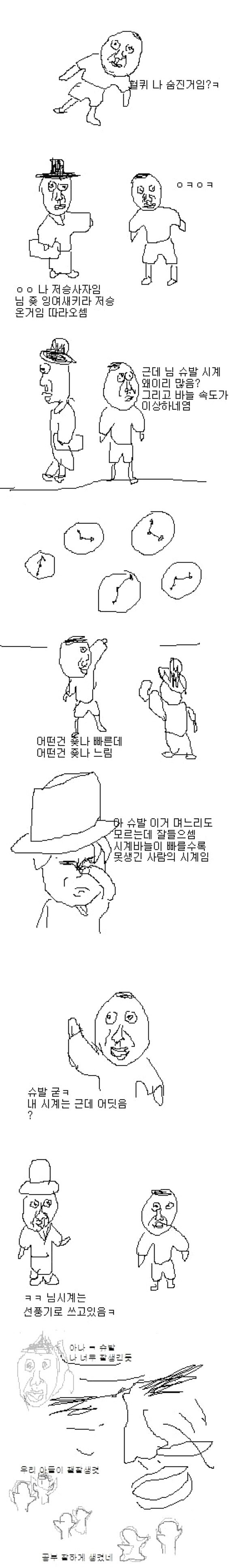 저승이야기 | 인스티즈