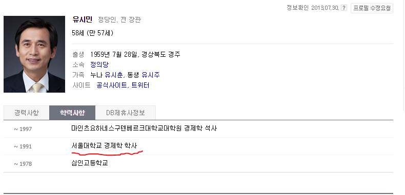 갓서인 유시민에게 일-침.jpg | 인스티즈