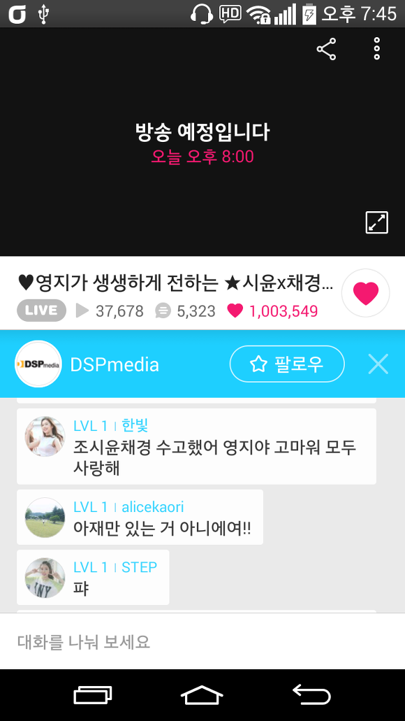 프로듀스101 윤채경,조시윤 브이앱 상황.jpg | 인스티즈