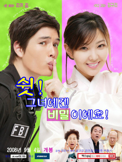 우리나라 영화 포스터의 유형별 패턴 | 인스티즈