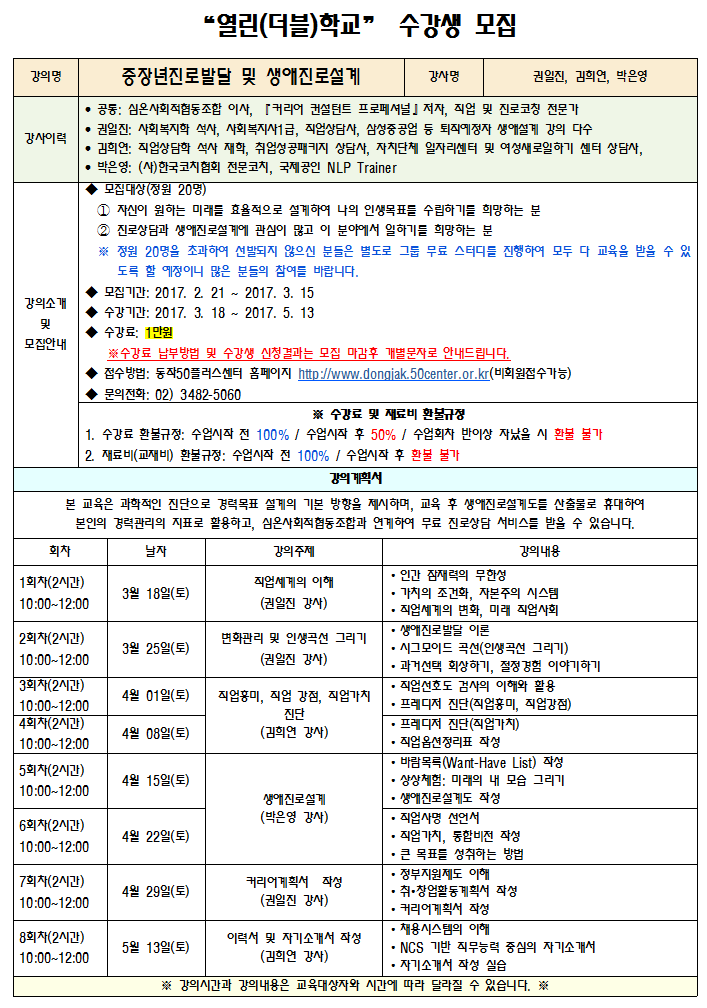 동작50+센터 이미지