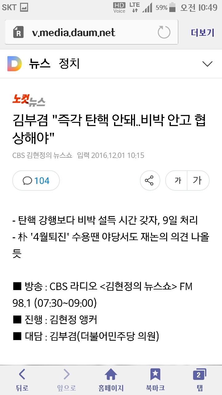 예정된 시나리오. 적은 내부에도 있다 | 인스티즈
