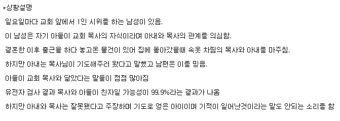 목사와 불륜 탄로난 아내 반응 | 인스티즈