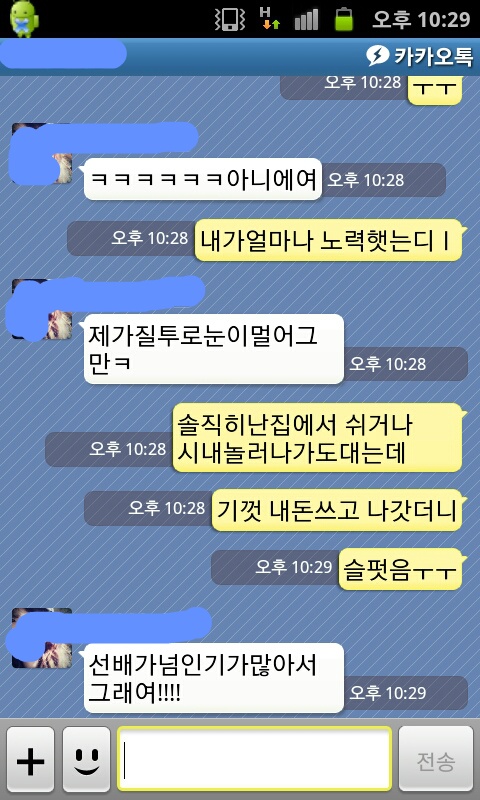 님들 원래 대학교가면 남자들 이런거 맞죠? | 인스티즈