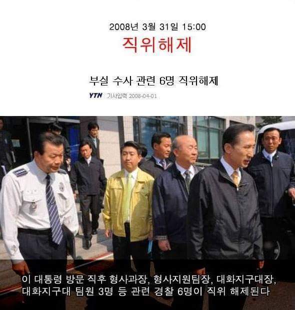 행동대장 치안왕 이명박 | 인스티즈