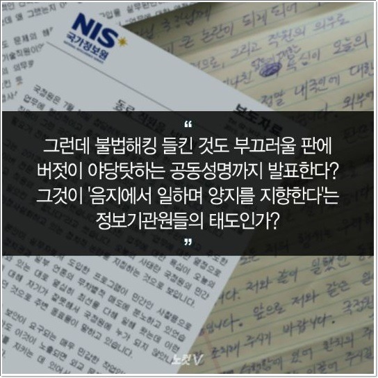 은수미......나를 고문하면서 그대들이 한 말 기억하는가? | 인스티즈