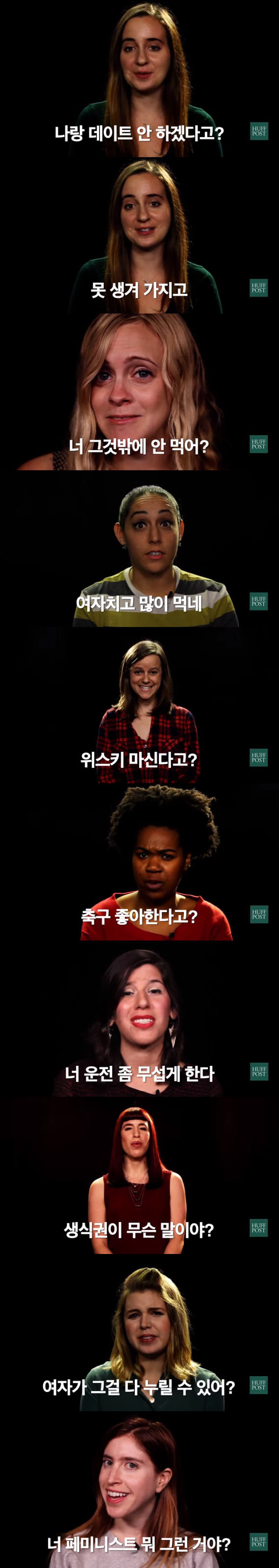 여성이 평생동안 듣는 말 48가지 | 인스티즈