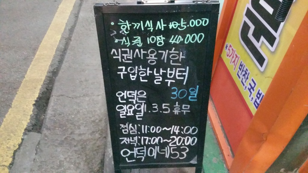 노량진 3~7천원대 음식모음 | 인스티즈
