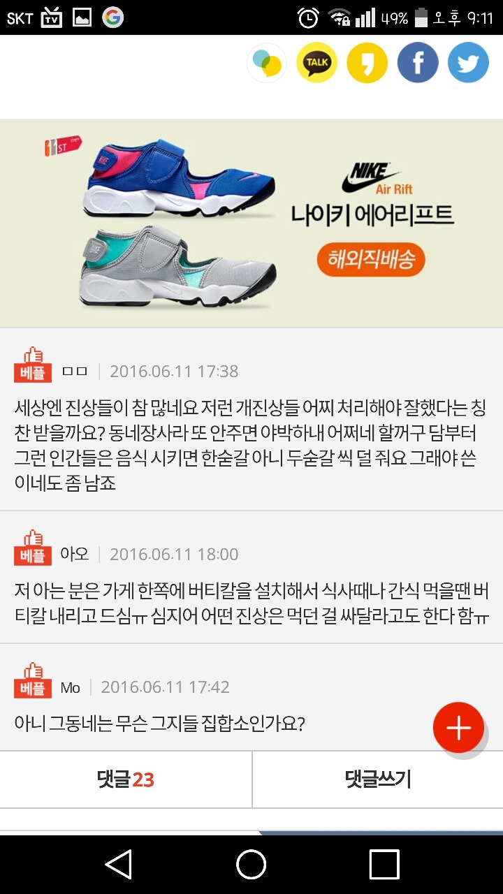 [판] 음식점에 와서 직원들이 먹는음식 좀 달라고 하는 분들 제발 그러지마세요ㅜㅜㅠ (feat.개들) | 인스티즈