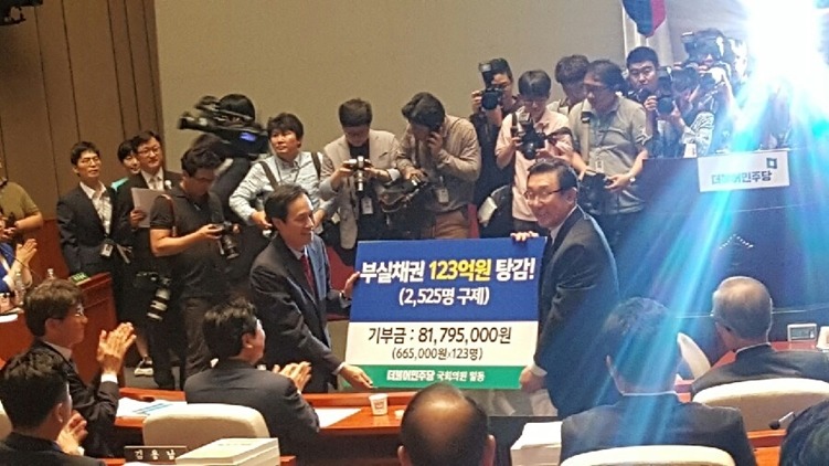더불어민주당 산와머니,러시앤캐시 악성부실채권 1조원 어치 사들여 소각 | 인스티즈