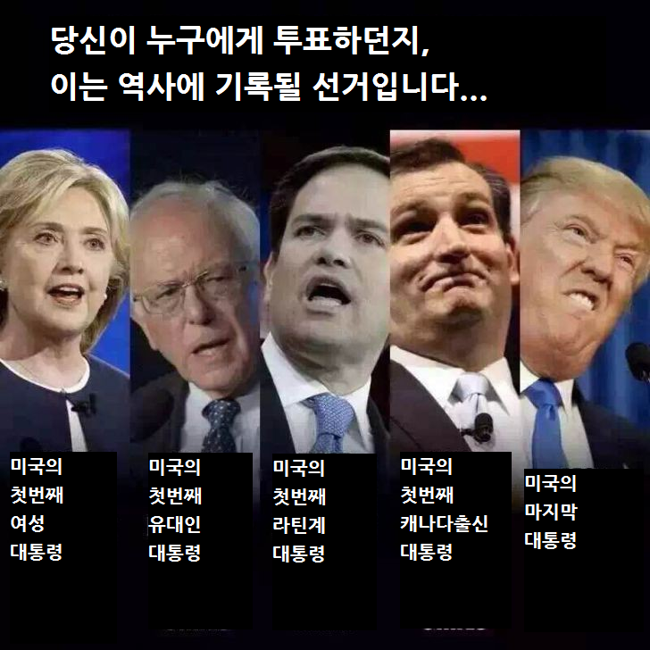 어느 미국인의 대통령 평가 | 인스티즈
