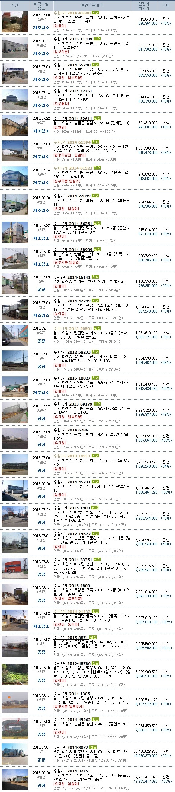 한일전문정비공업사 이미지