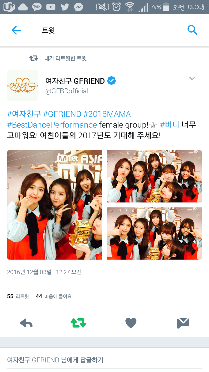 방금 올라온 여자친구 공식 트위터.jpg | 인스티즈