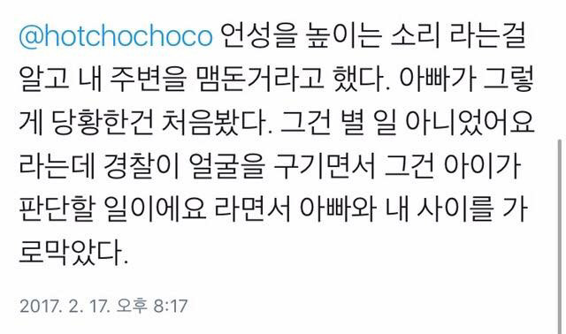 가정폭력에 대처하는 공권력의 올바른 자세.twt | 인스티즈