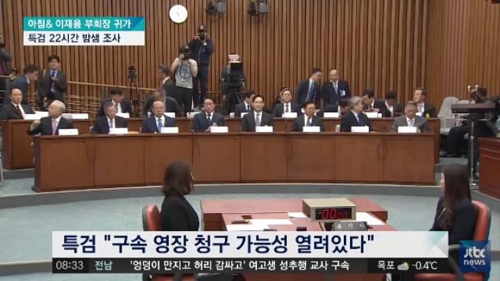 잘가라 이재용 | 인스티즈