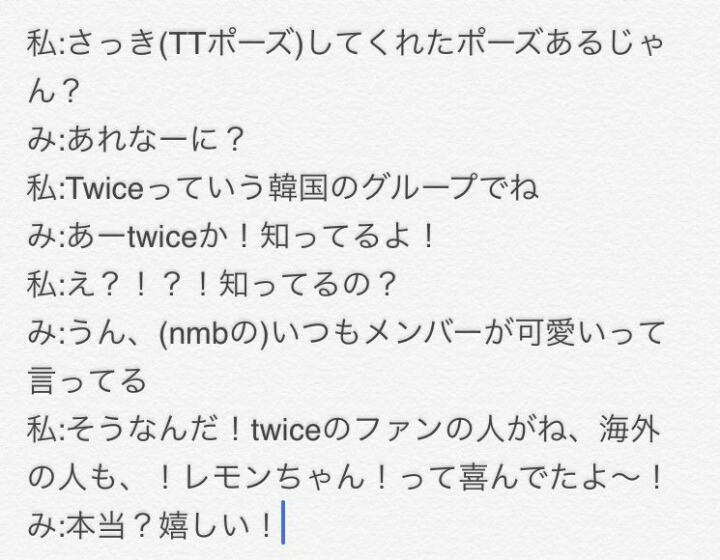 트와이스 TT 언급한 일본 여자아이돌 | 인스티즈