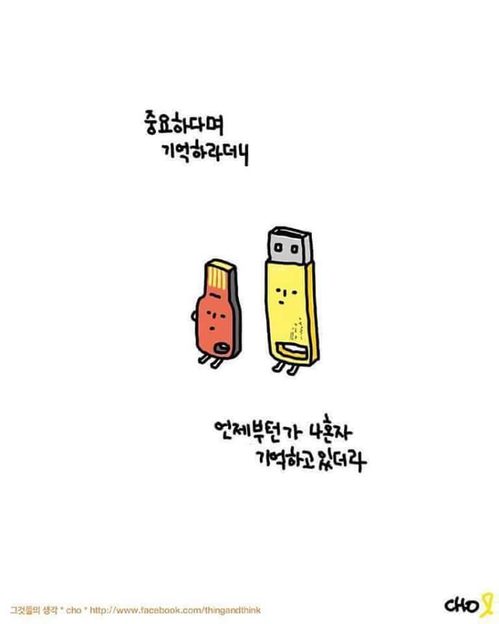 누군가가 생각나는 만화 | 인스티즈