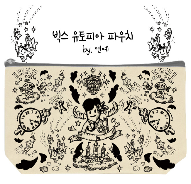유토피아화장품 이미지