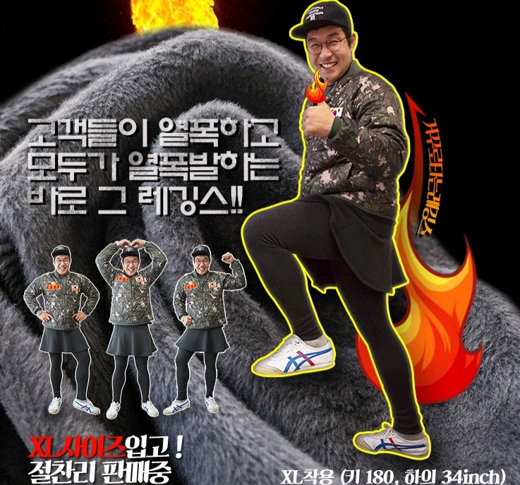흔한 치마레깅스의 판매 모델 | 인스티즈