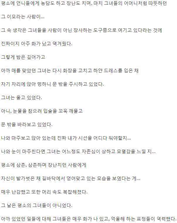 미아리 사창가 이야기 | 인스티즈