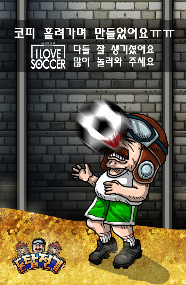 흔한 구걸 축전.jpg | 인스티즈