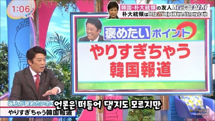 한국의 최순실 사태가 부러운 일본 | 인스티즈