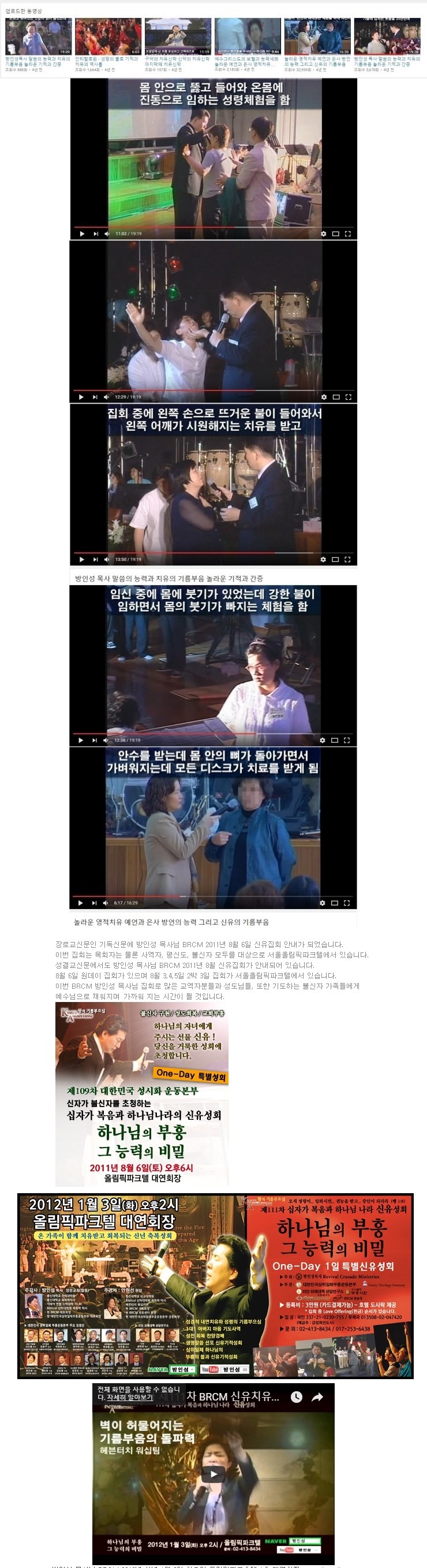 박보검이 다닌다는 교회에 대한 루머와 팩트 | 인스티즈