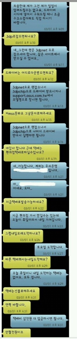 흔한 중고나라의 보살님 | 인스티즈