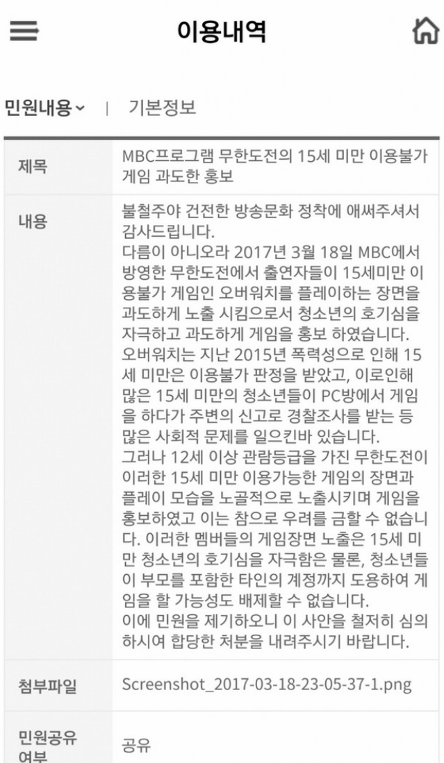 정형돈이 무도를 그만둔게 이해가는 이유.jpg | 인스티즈