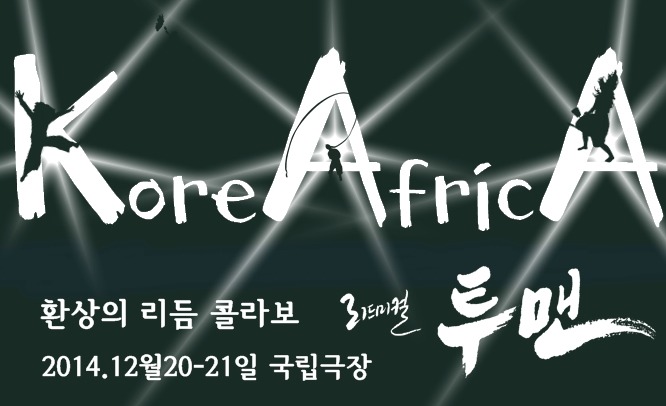 투맨 이미지