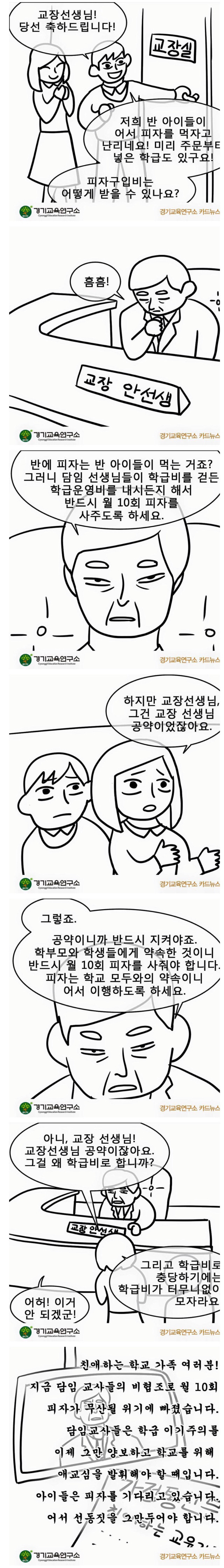 비유 甲 만화 . jpg | 인스티즈