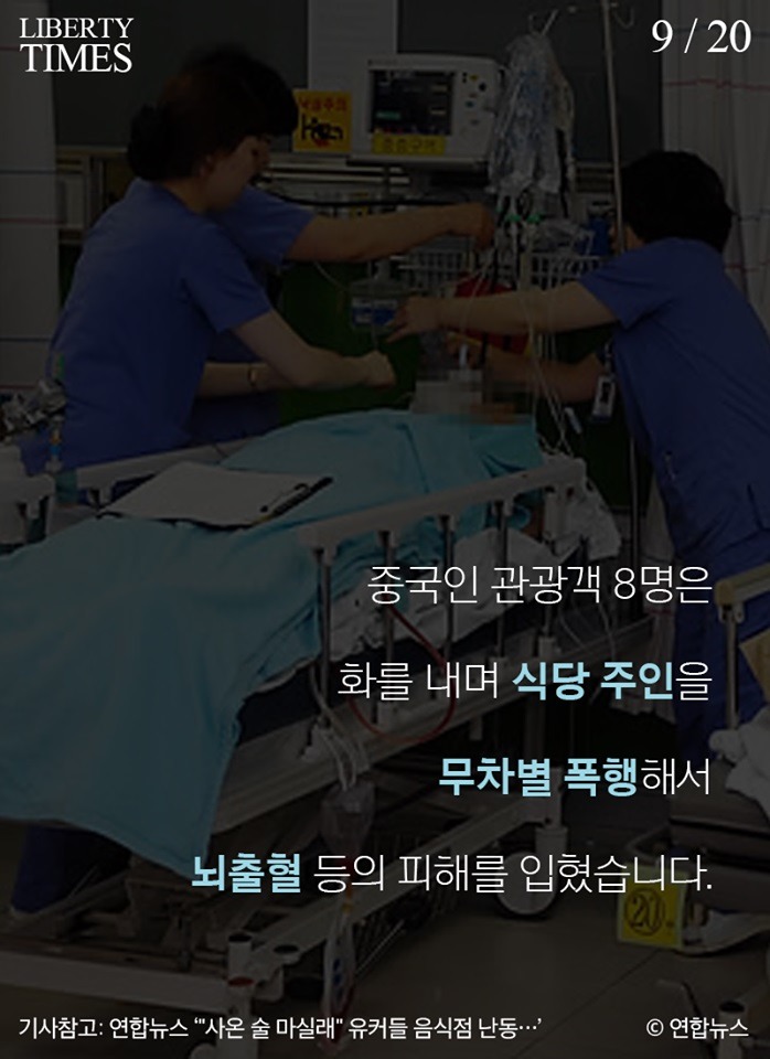 중국인들의 제주도 침략 | 인스티즈