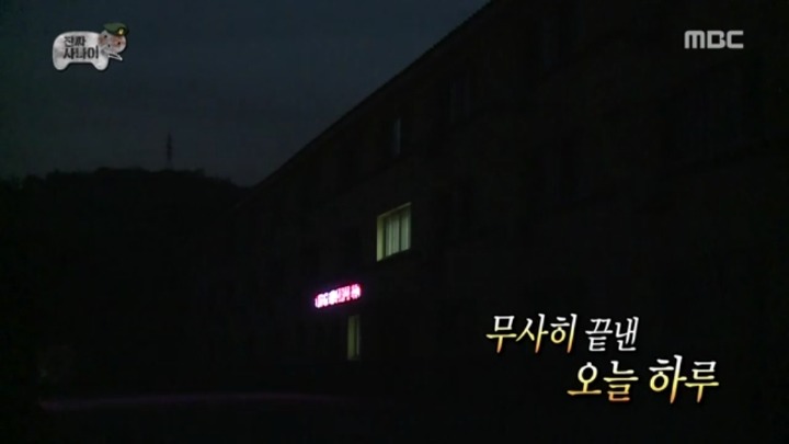 흑곰 교관에게 입덕한 박명수 | 인스티즈