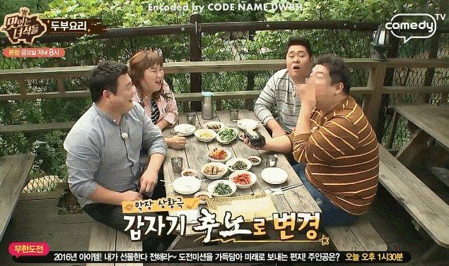 맛있는녀석들 유민상 출소 후 오열하는 연기.gif | 인스티즈
